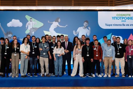 COSMOTE Aponomi Ypotrofion 2023